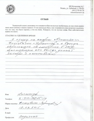 Александр, автомобиль фольксваген транспортер, г.Рязань Александр, автомобиль фольксваген транспортер, г.Рязань